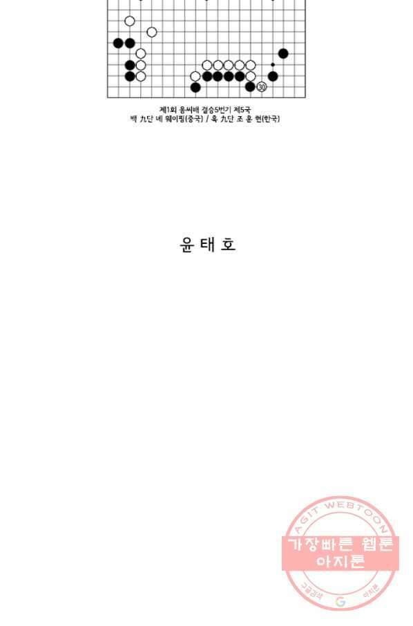 미생1 30수 2