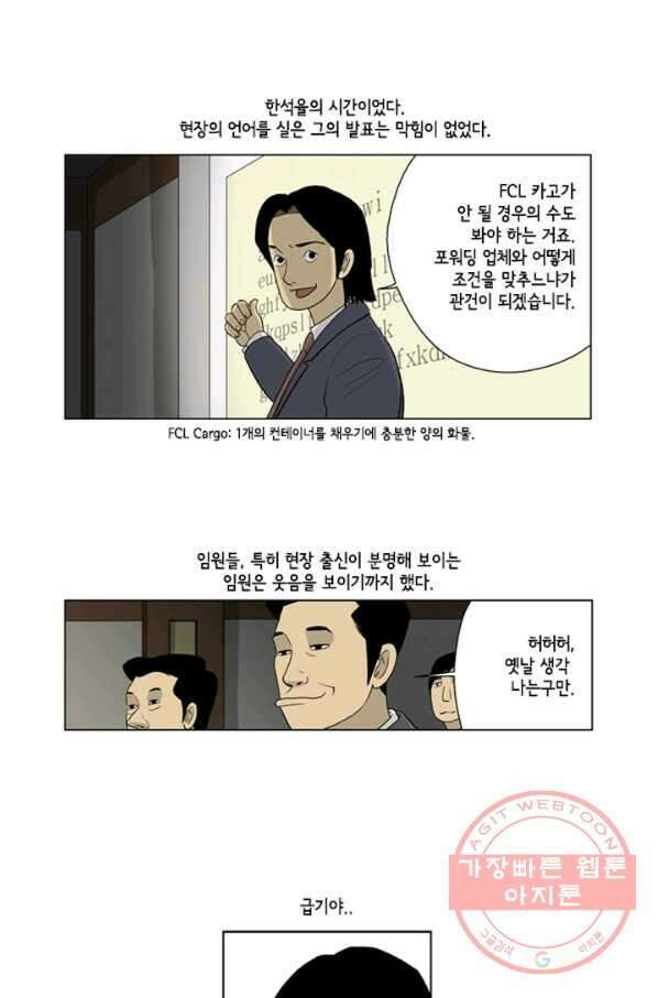 미생1 30수 3