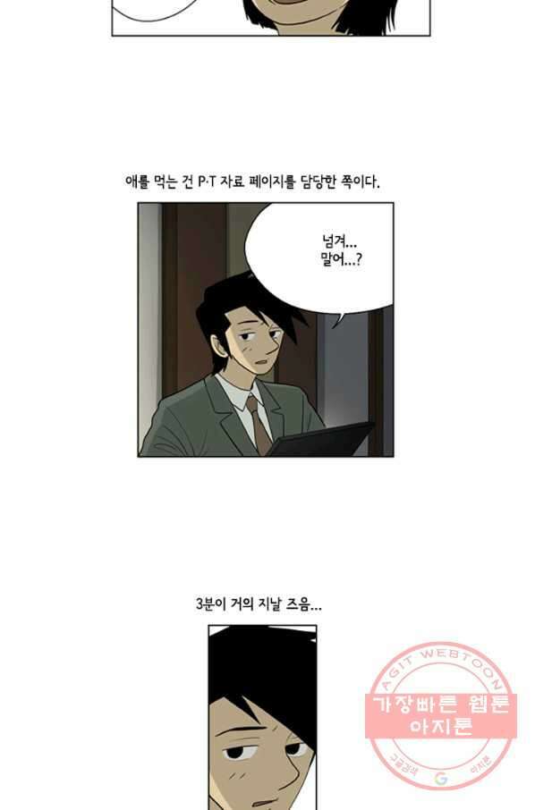 미생1 30수 5