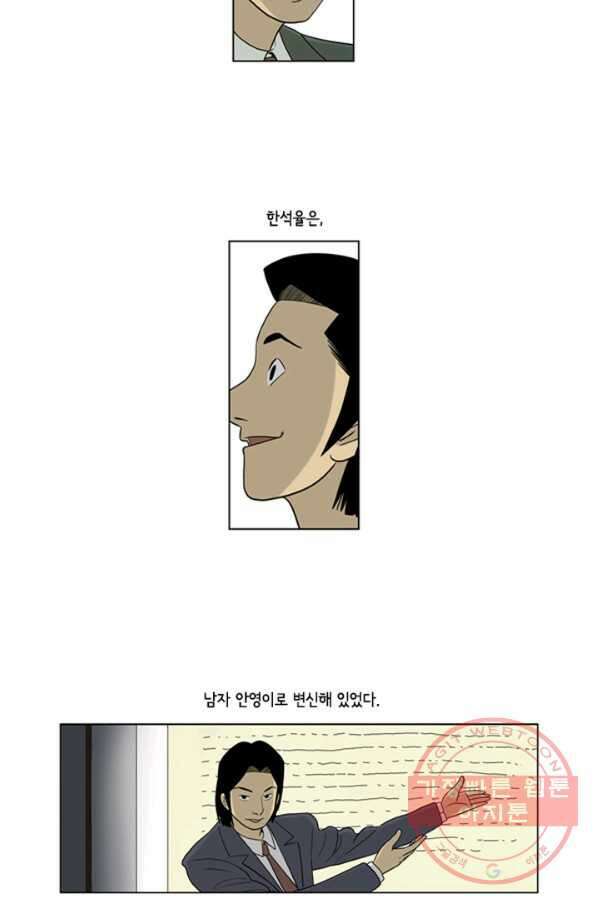 미생1 30수 6