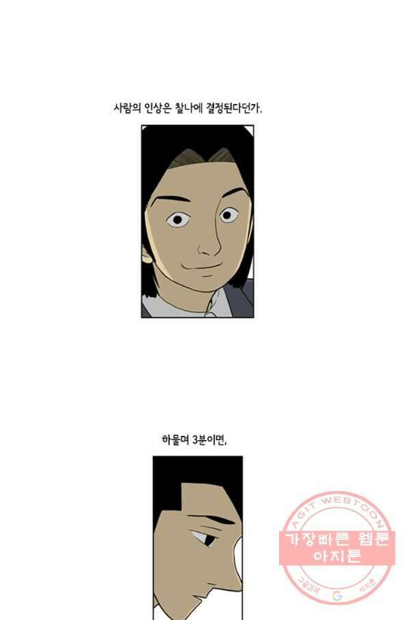 미생1 30수 7