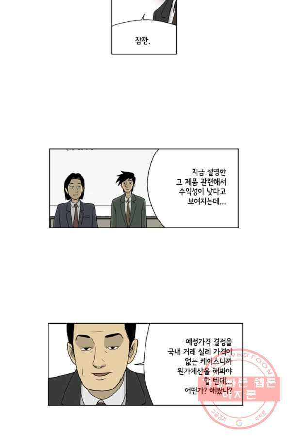 미생1 30수 9