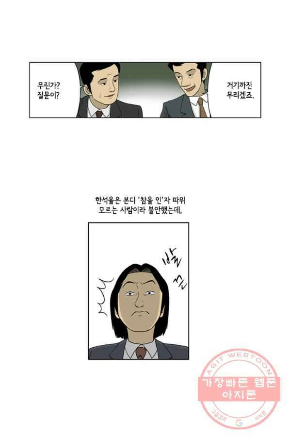 미생1 30수 10