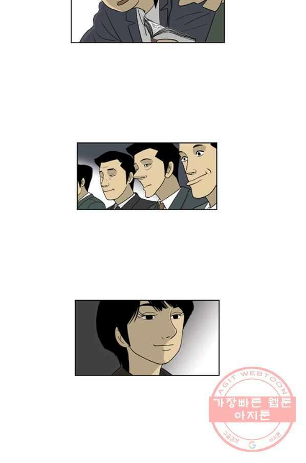 미생1 30수 14