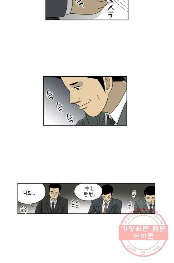 미생1 30수 16