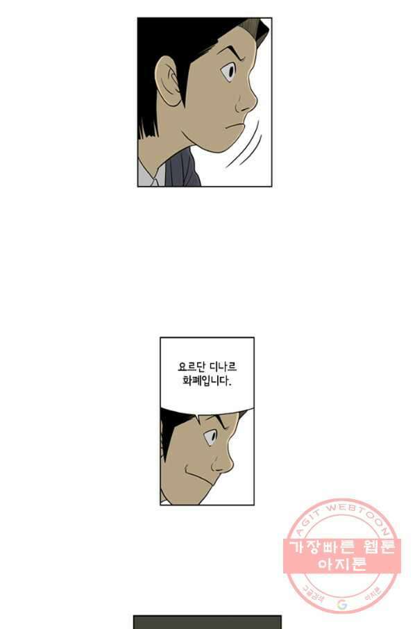 미생1 30수 17