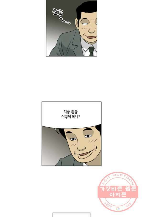 미생1 30수 18