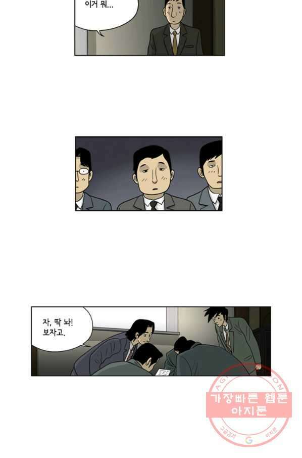 미생1 30수 20