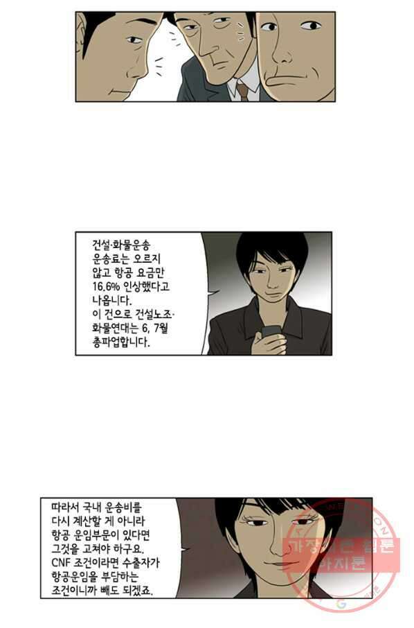 미생1 30수 22