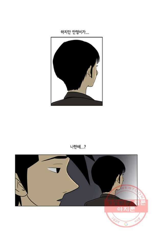미생1 30수 26