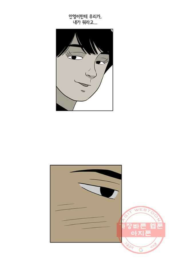 미생1 30수 28