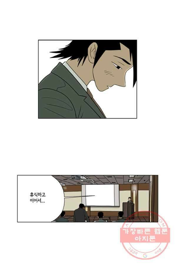 미생1 30수 29