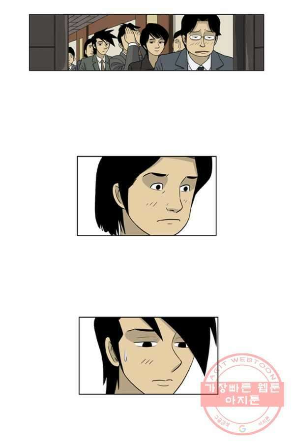 미생1 30수 30