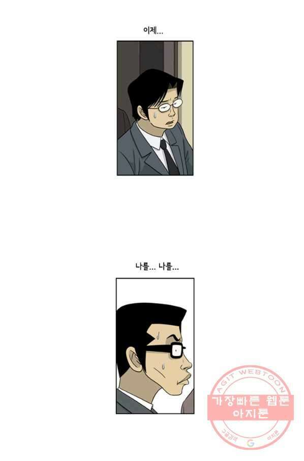 미생1 30수 31