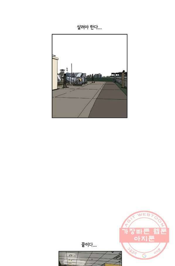 미생1 30수 32