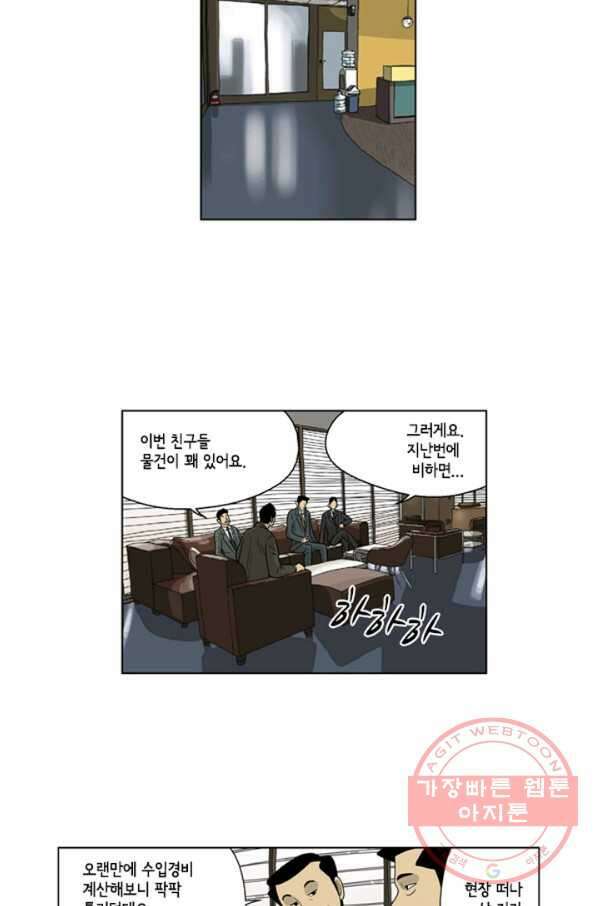 미생1 30수 33