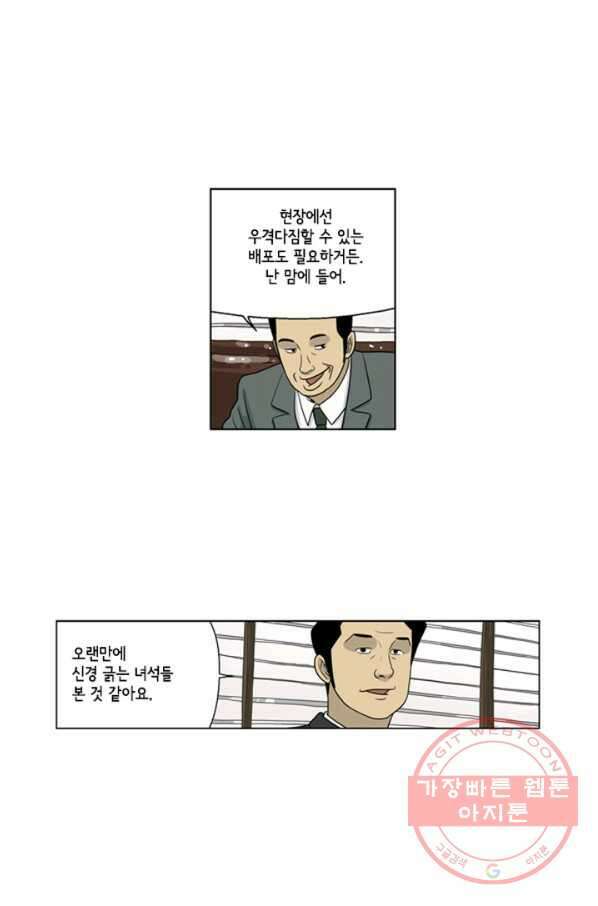 미생1 30수 35