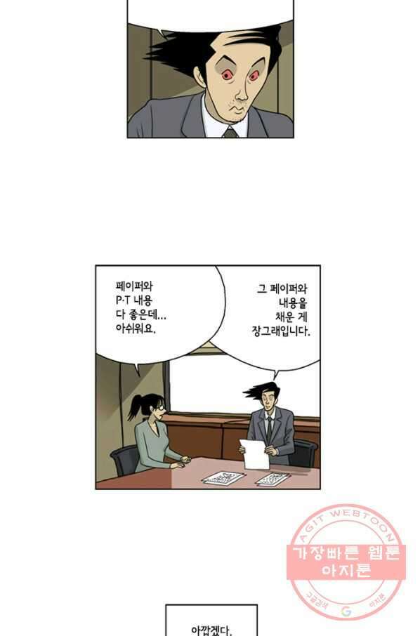 미생1 30수 37