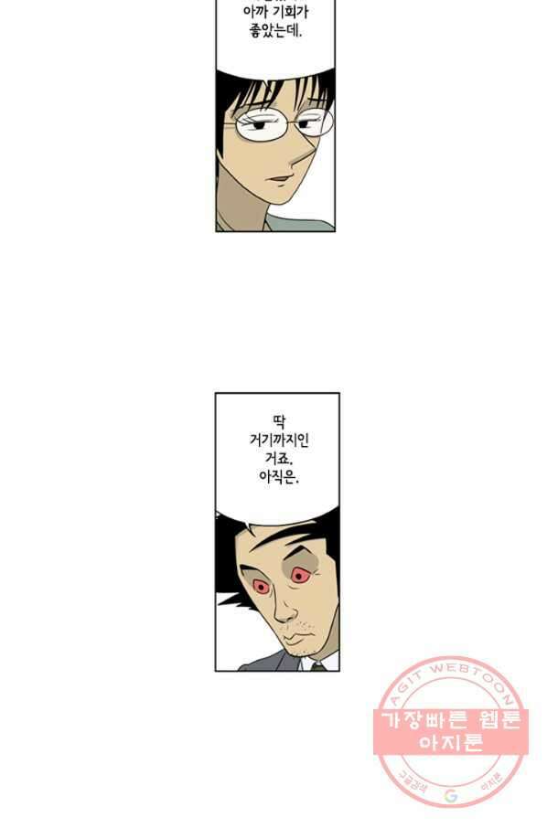 미생1 30수 38