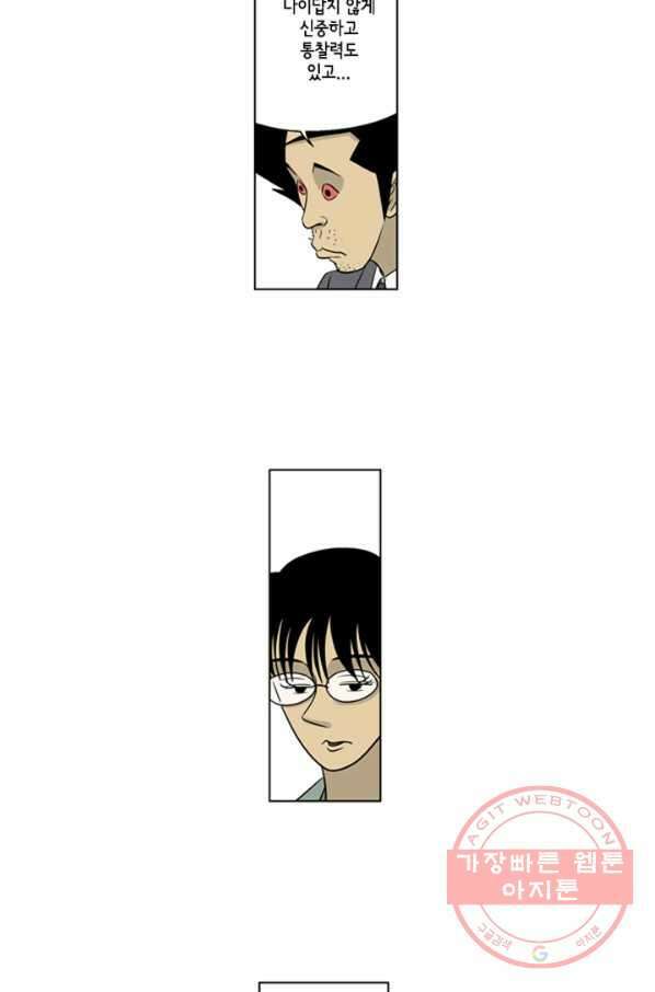 미생1 30수 40