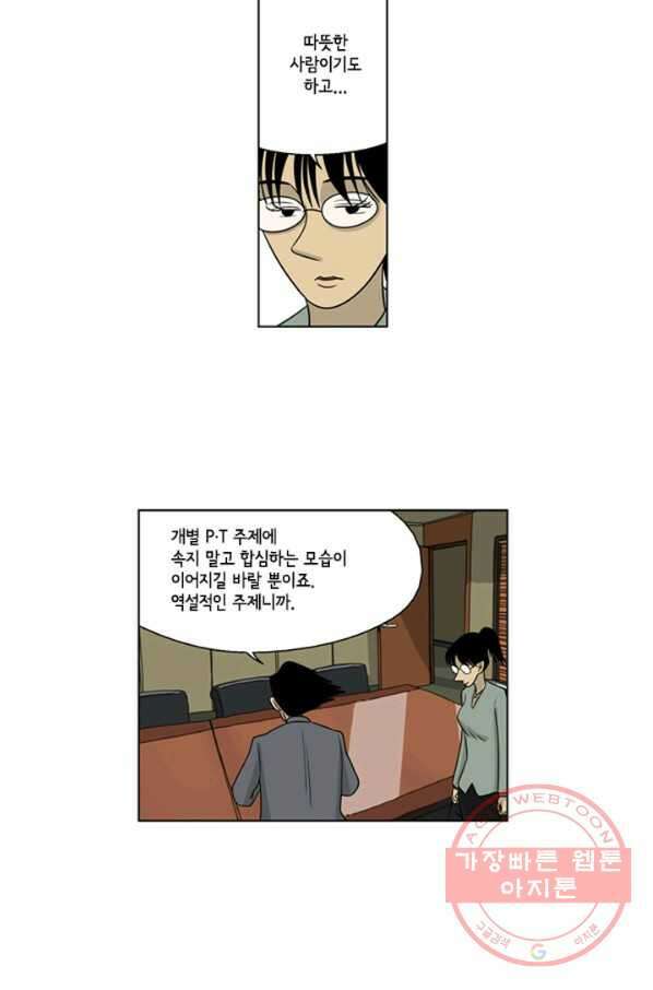미생1 30수 41