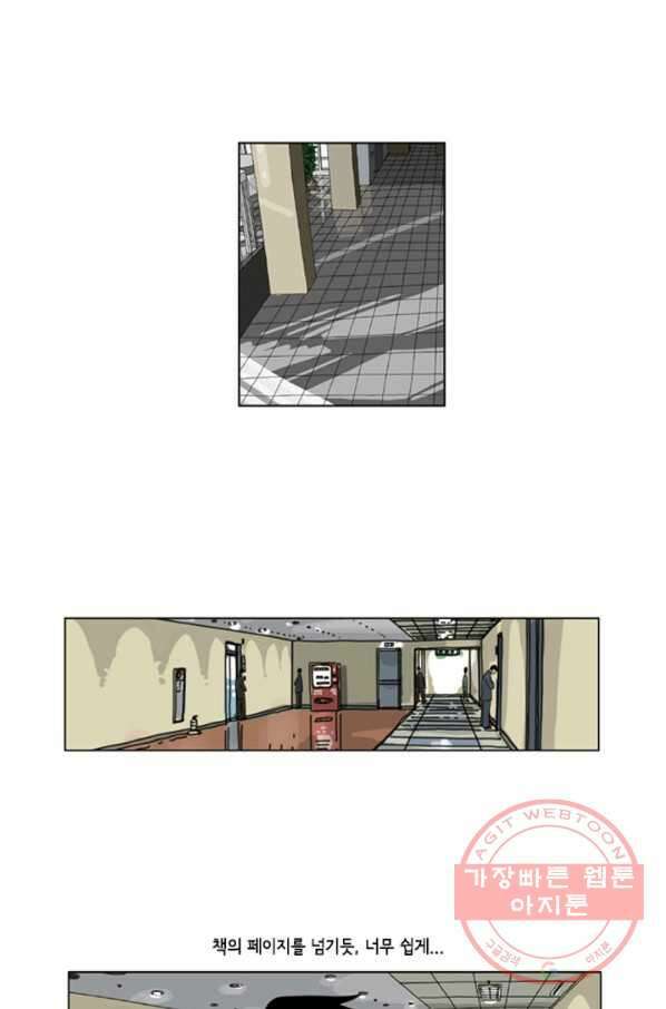 미생1 30수 44