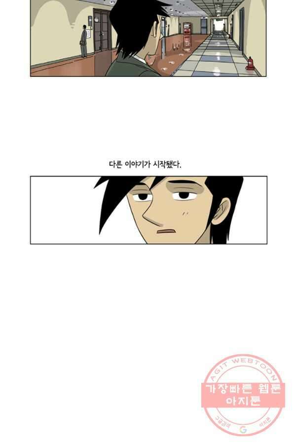 미생1 30수 45