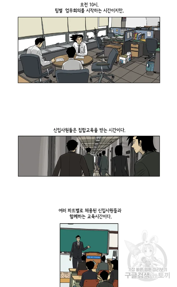 미생1 35화 3