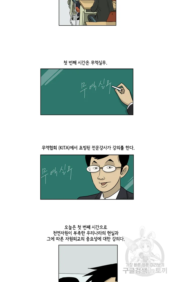 미생1 35화 4