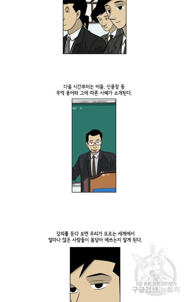 미생1 35화 5