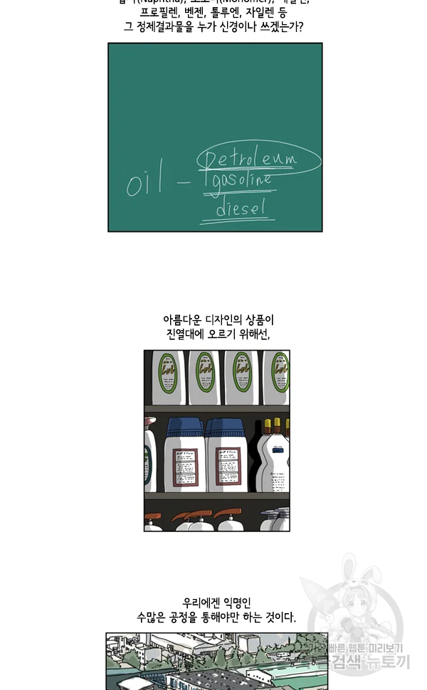 미생1 35화 7
