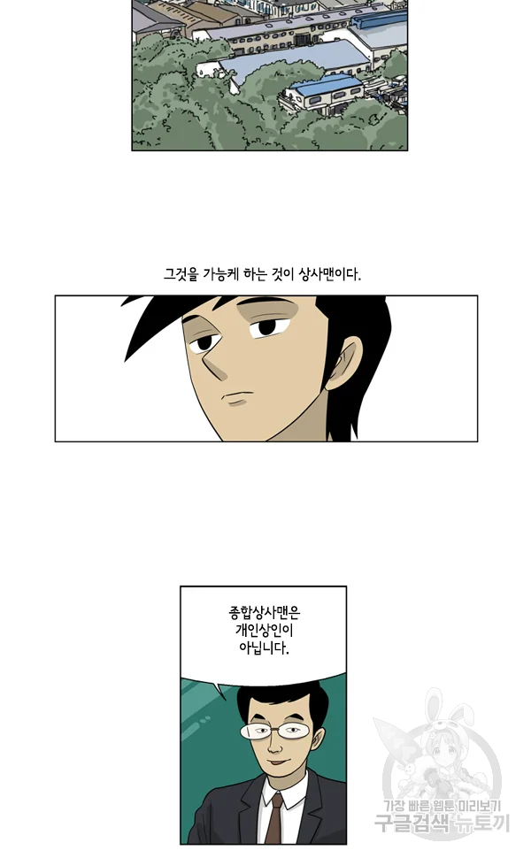 미생1 35화 8
