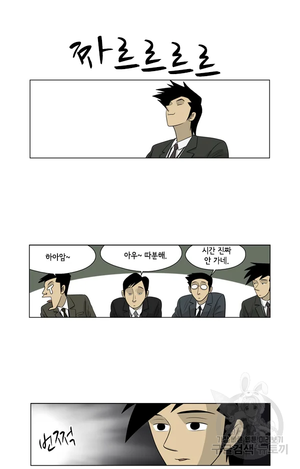 미생1 35화 10