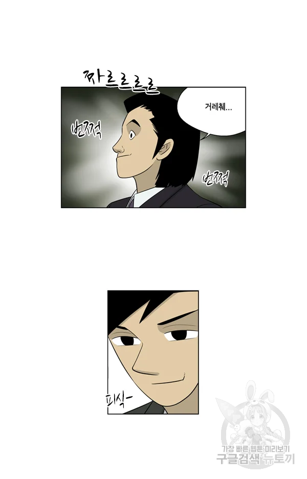 미생1 35화 11