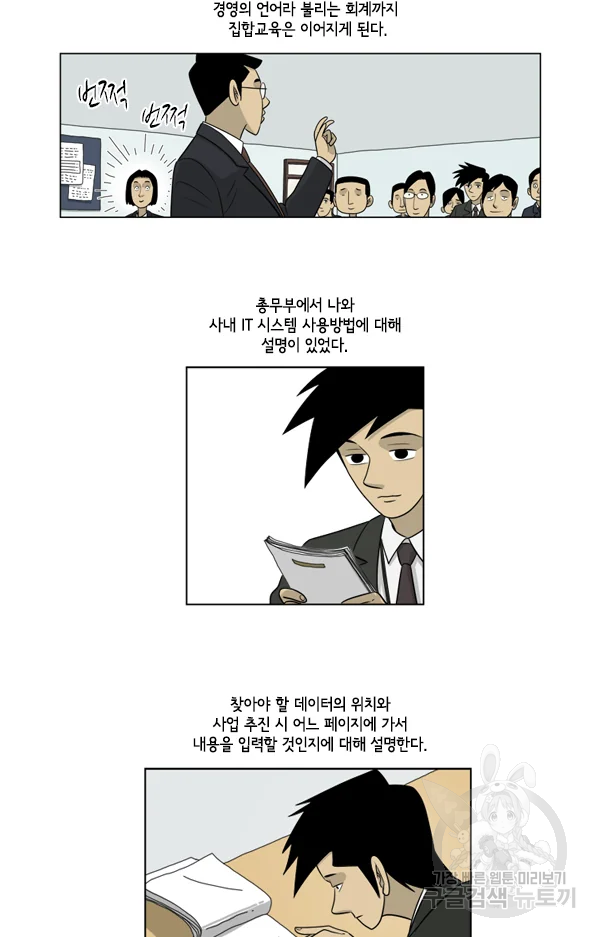 미생1 35화 12