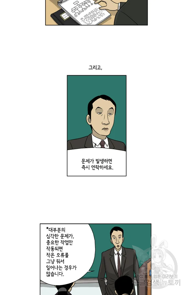 미생1 35화 13