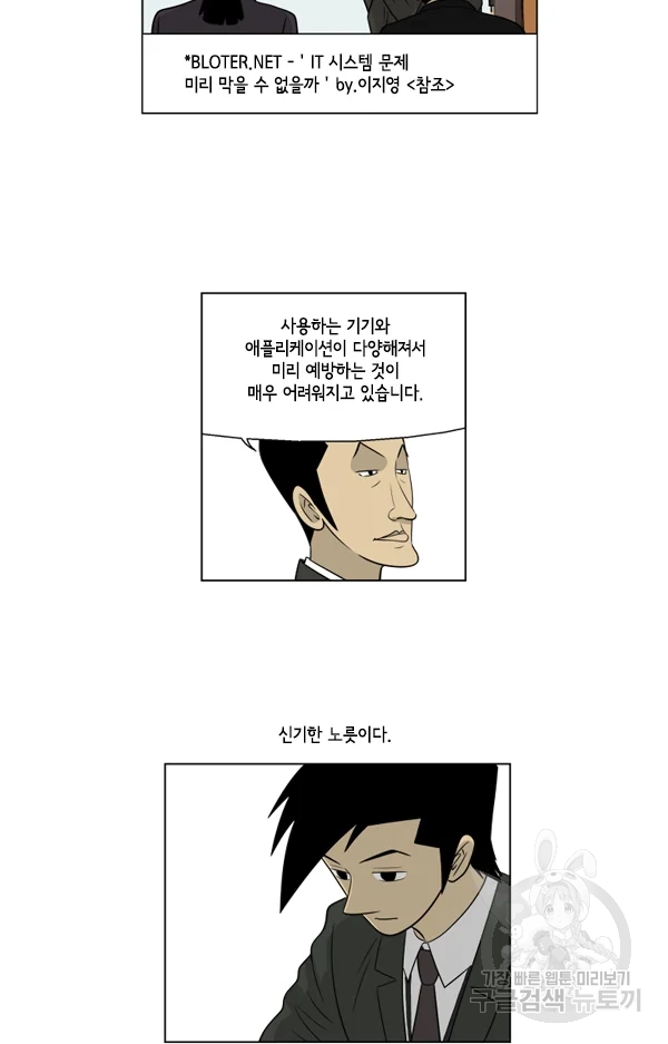 미생1 35화 14
