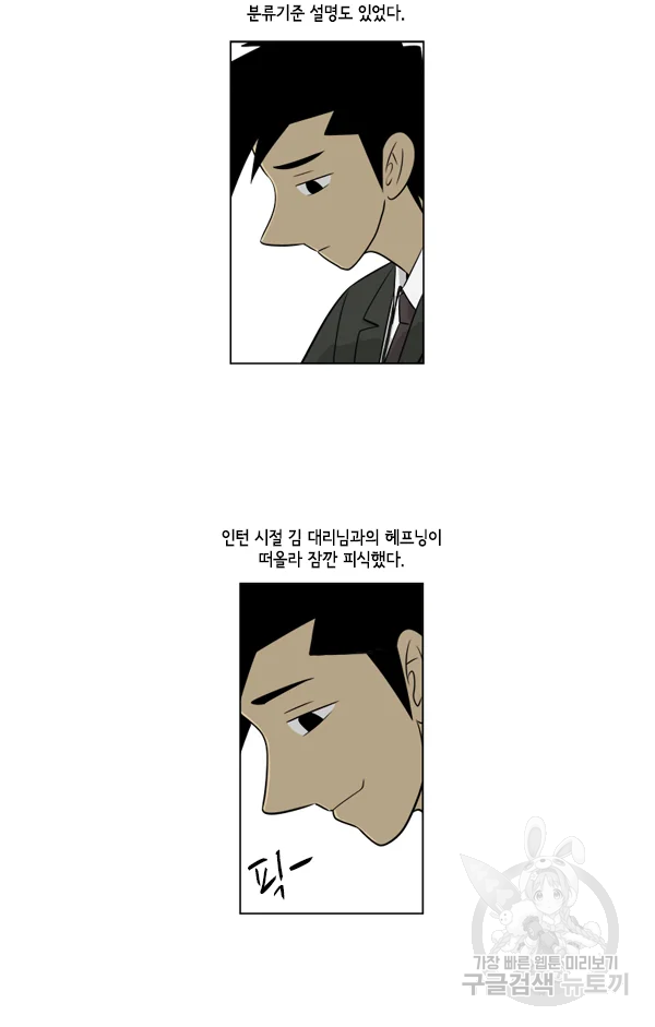 미생1 35화 16