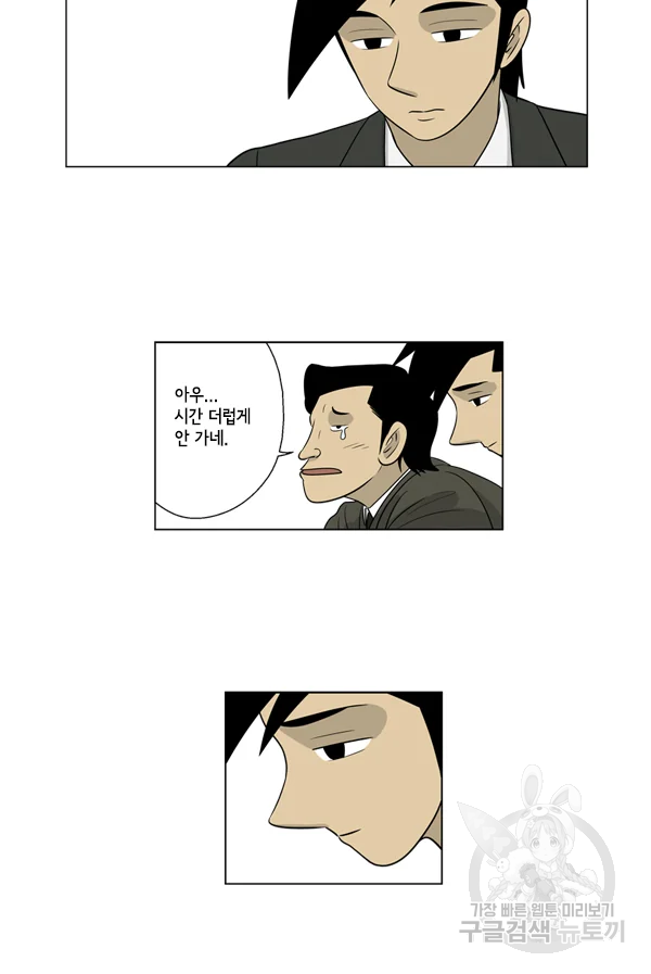 미생1 35화 20