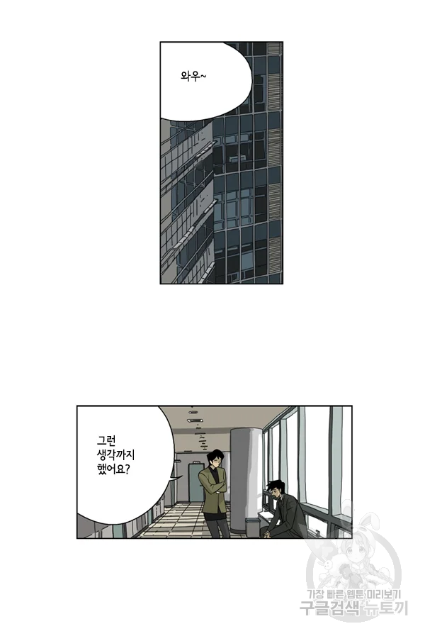 미생1 35화 21