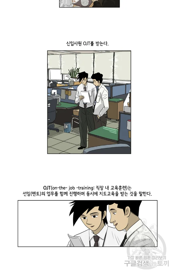 미생1 35화 27