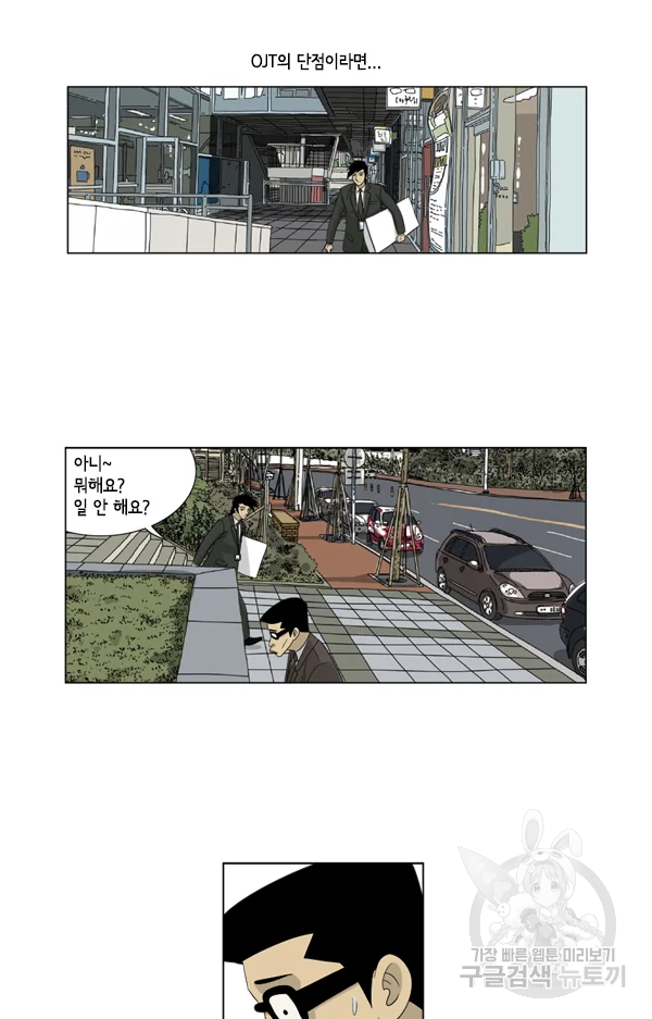 미생1 35화 31