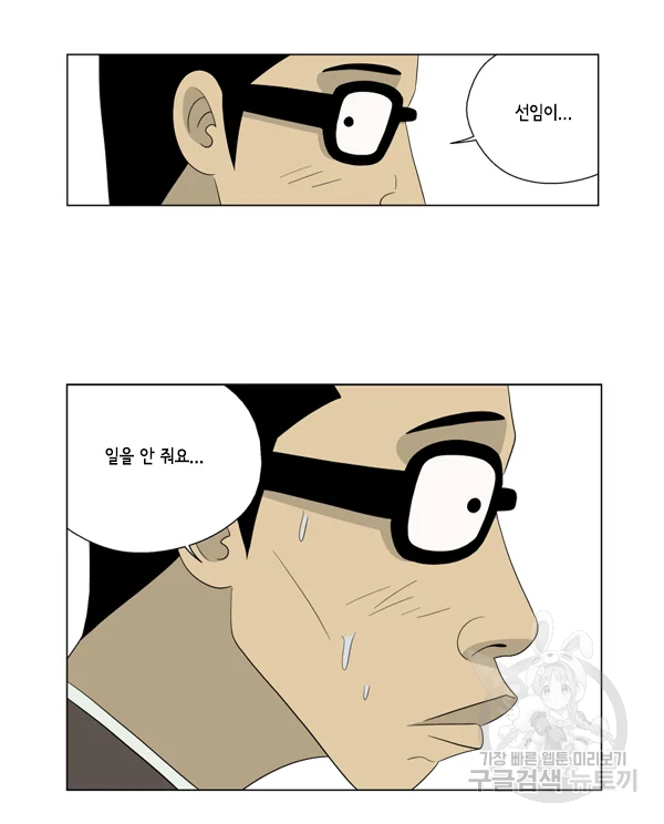 미생1 35화 33