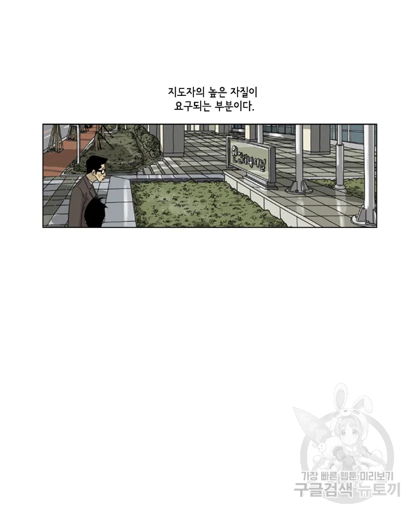 미생1 35화 34