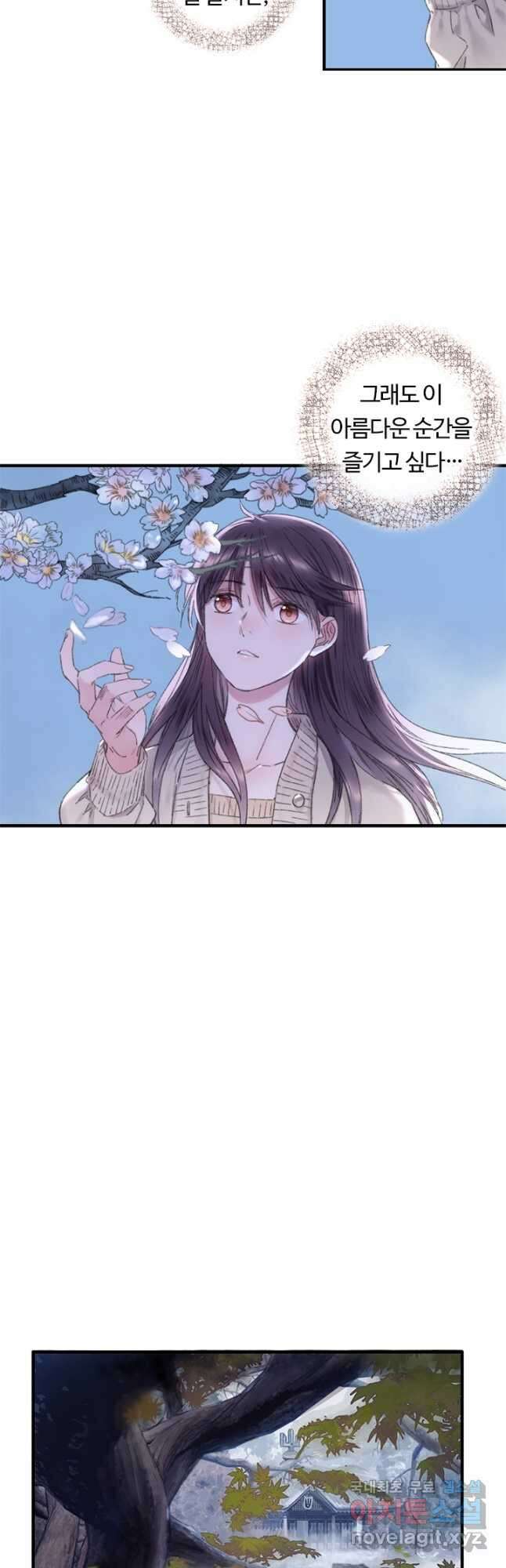 산신과 소녀 78화 소정의 결심 2