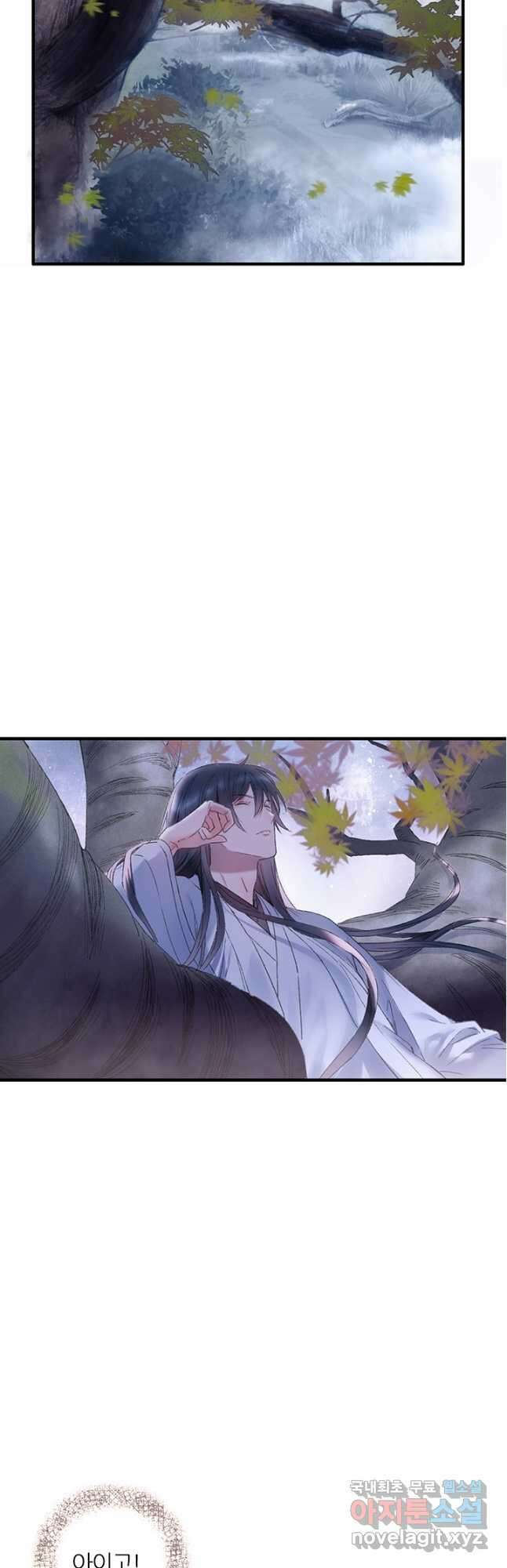 산신과 소녀 78화 소정의 결심 3