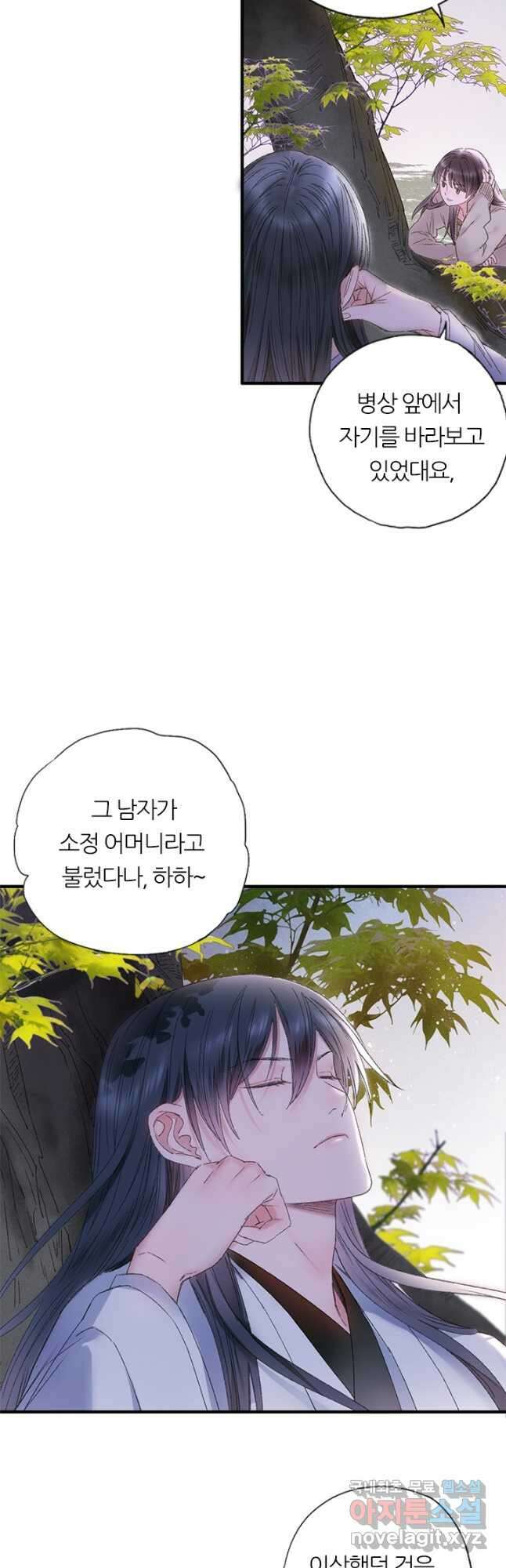 산신과 소녀 78화 소정의 결심 6
