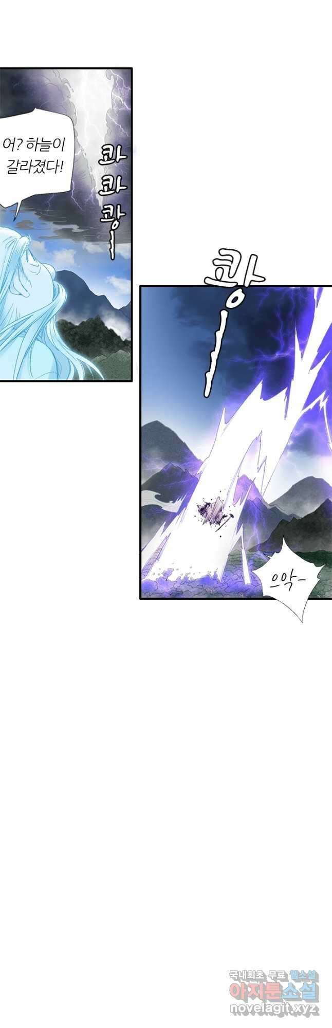 산신과 소녀 78화 소정의 결심 14
