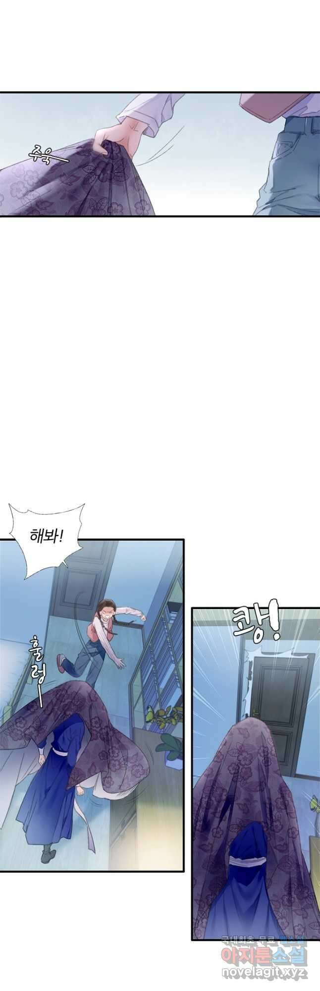 산신과 소녀 78화 소정의 결심 22