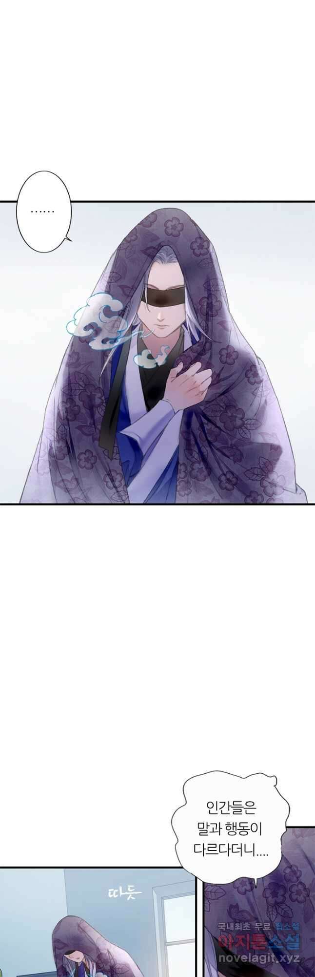 산신과 소녀 78화 소정의 결심 23